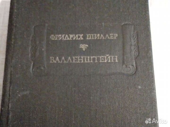 Поэзия и проза зарубежных классиков