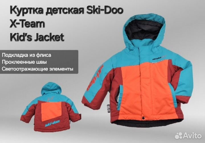 Куртка дет. X-Team Teal 02