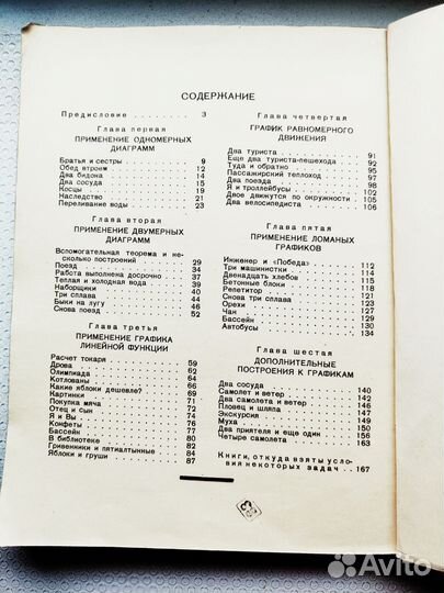 Геометрия помогает арифметике Физматгиз 1960