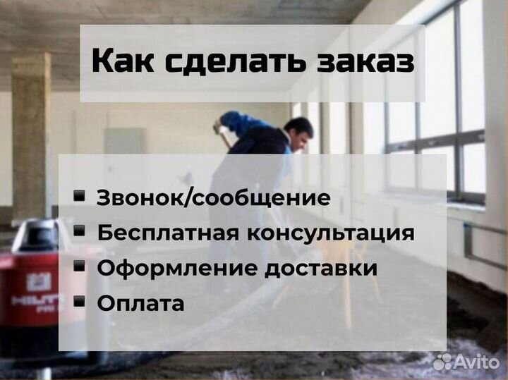 Бетоноступы