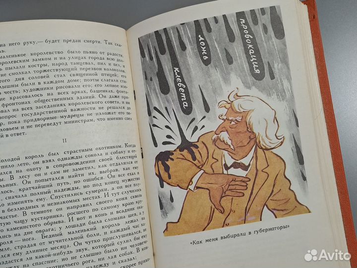 Марк Твен. Полное собрание сочинений в 8 томах