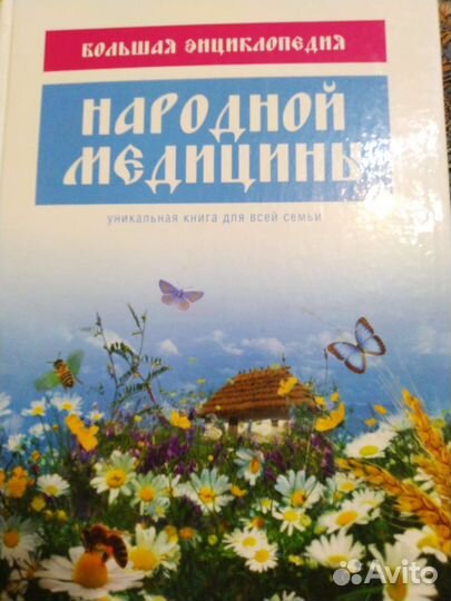 Энциклопедия, справочник