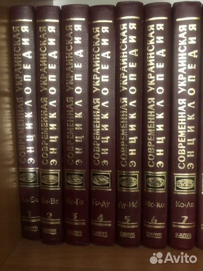 Современная украинская энциклопедия в 16 томах