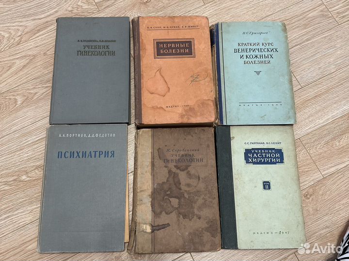Советские книги по медицине