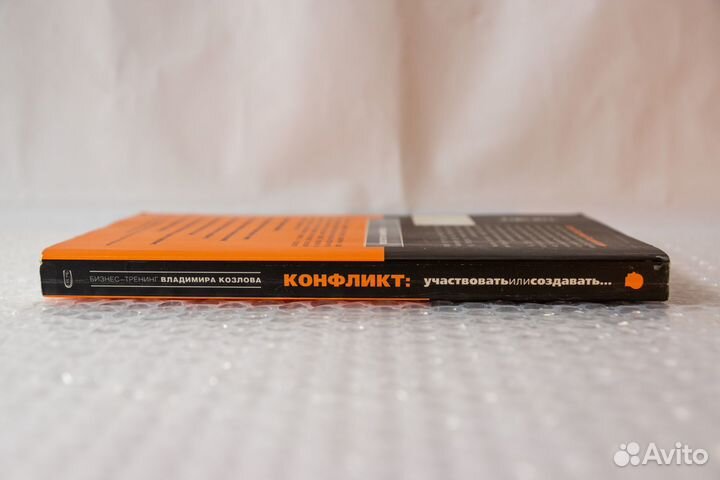 Конфликт. Участвовать или создавать