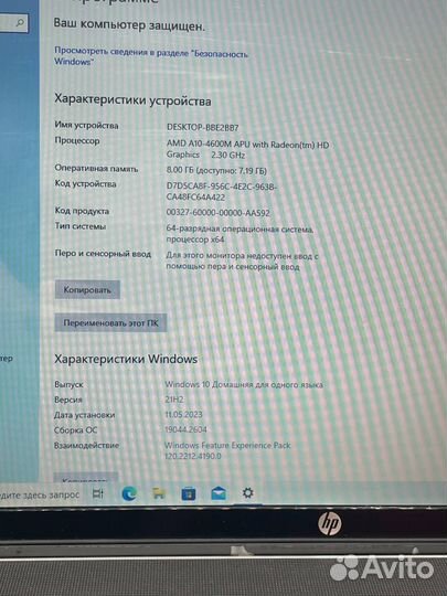 HP A10-4600M,256Gb SSD,8Gb,Radeon HD 7660M,15.6