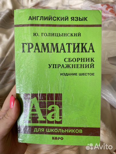 Английский язык