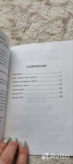 Цели и решения. Роберт Кийосаки