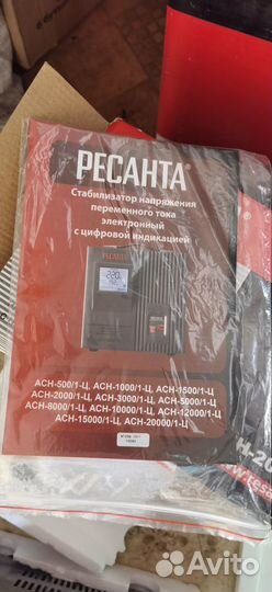 Стабилизатор напряжения ресанта