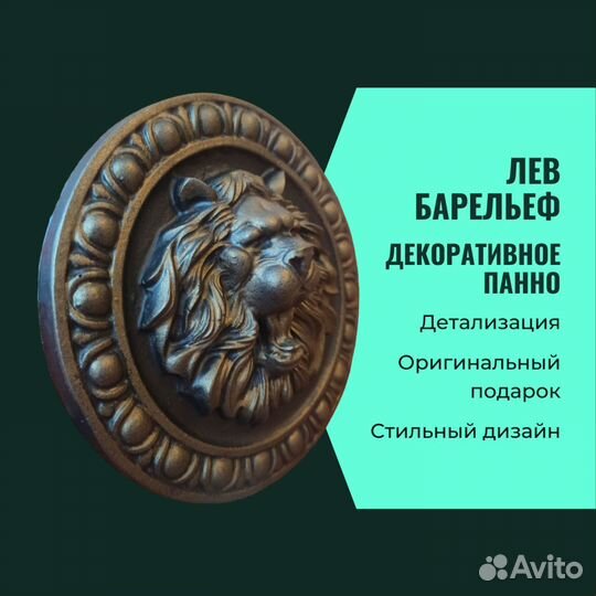 Лев барельеф для облицовочного камня