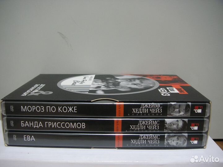 Film Prestige Дж.Х.Чейз 3 DVD