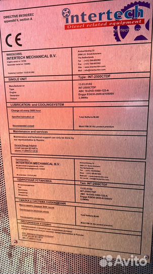 Гпу электростанция 2600 кВт