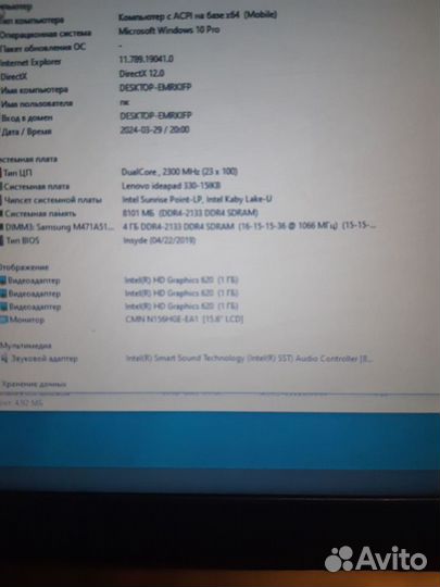 Lenovo i3 /ssd