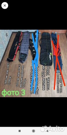 Чехол для горных лыж. Сумка для ботинок