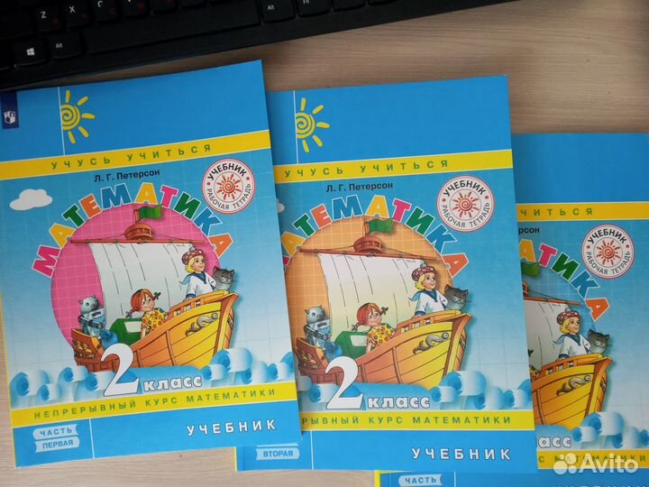 Учебник 2 класс математика Петерсон