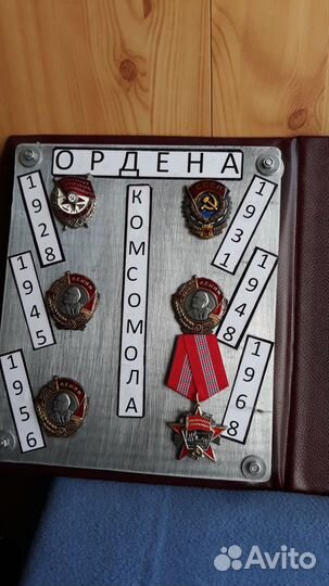 Ордена комсомолы. Коллекция из наборав