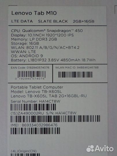 Планшет Lenovo Tab M10 TB-X605l