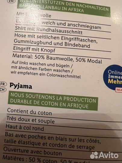 Домашний костюм пижама 48/50