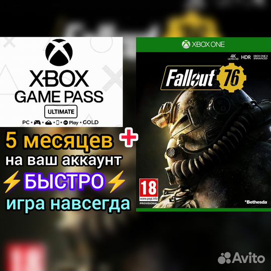 Подписка Xbox Game Pass Ultimate 5 мес+Fallout76