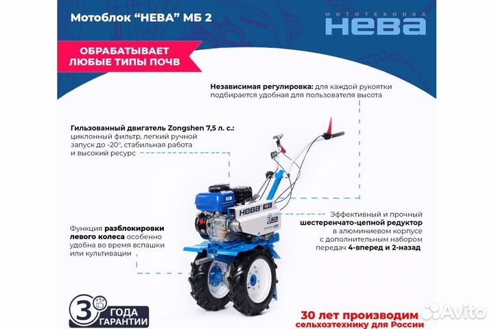 Мотоблок нева мб2-ZS (GB225)