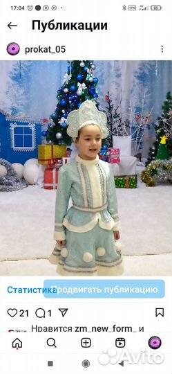 Прокат карнавальных костюмов