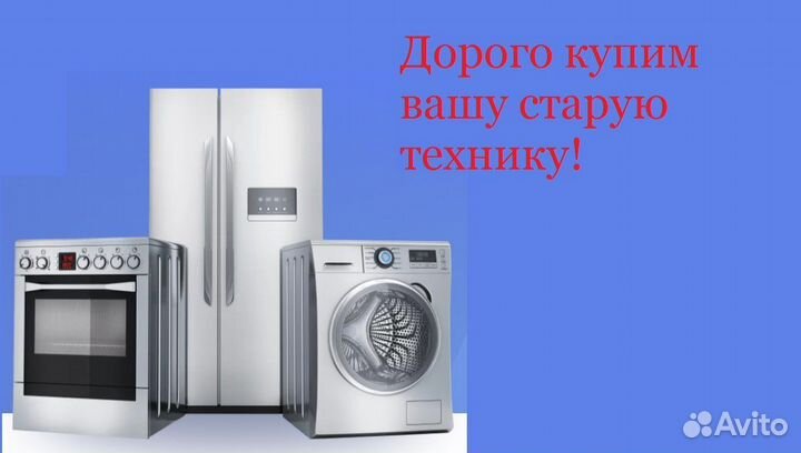 Стиральные машины бу с гарантией и доставкой