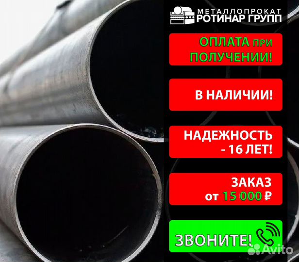 Труба бесшовная 159х22