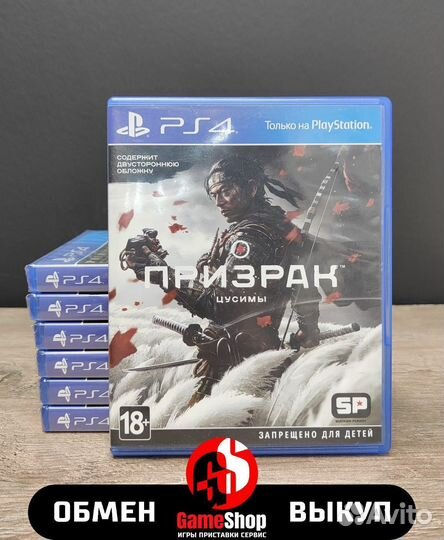 Призрак Цусимы PS4