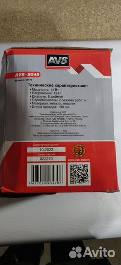 Вентилятор автомобильный