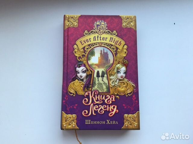 Книга «Ever After High»