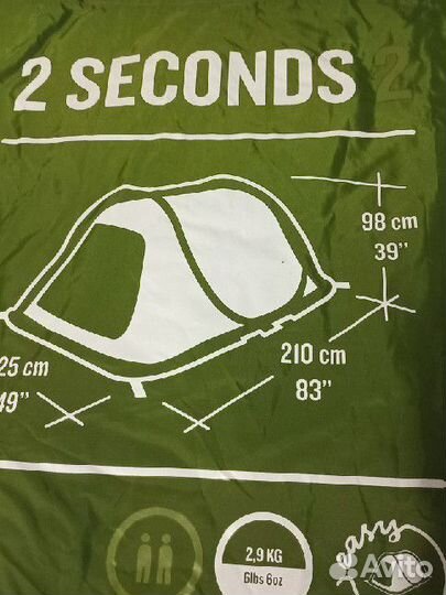 Палатка Quechua 2 Seconds 2