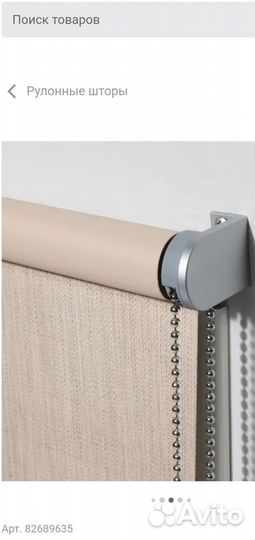 Штора рулонная блэкаут Inspire Natal 50x175см