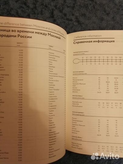 Ежедневник недатированный