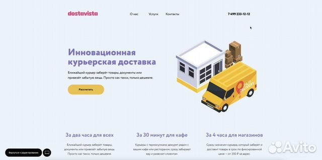 Создание сайтов