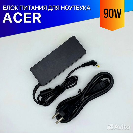 Блок питания для ноутбука Acer Aspire 7535G