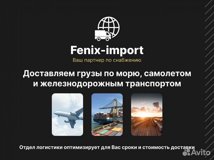 Доставка из Китая \ Посредник в Китае