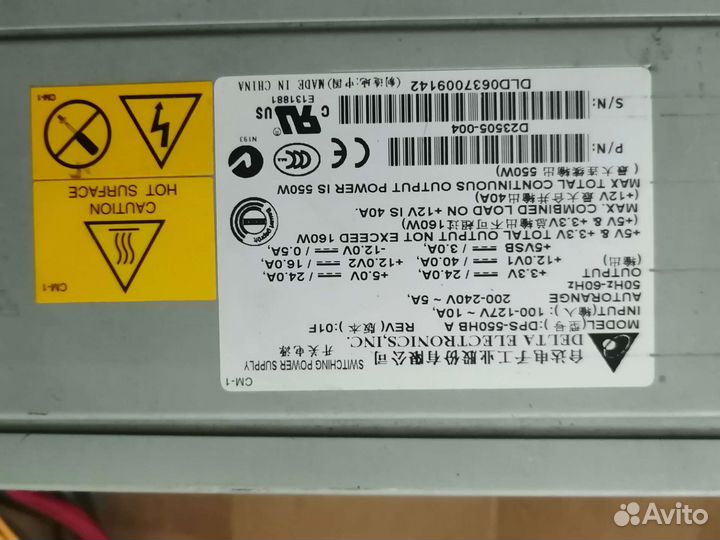 Блок питания 550w