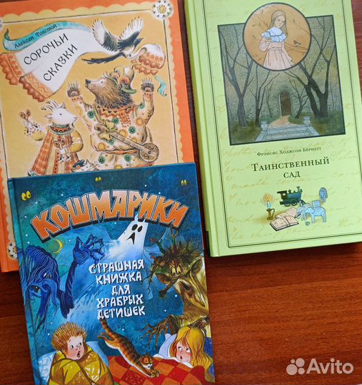 Детские книги