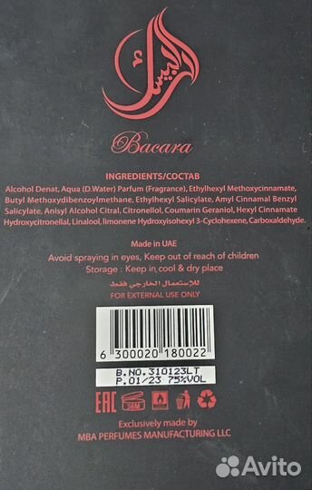 Духи мужские Arabesque Bacara 50 мл