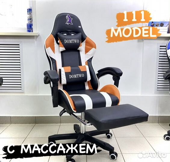 Компьютерное кресло/стул с массажем