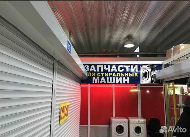 Уплотнитель минск атлант под планку 560х855