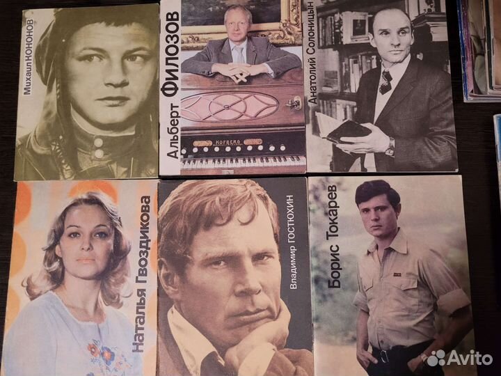 Буклеты с советскими актерами