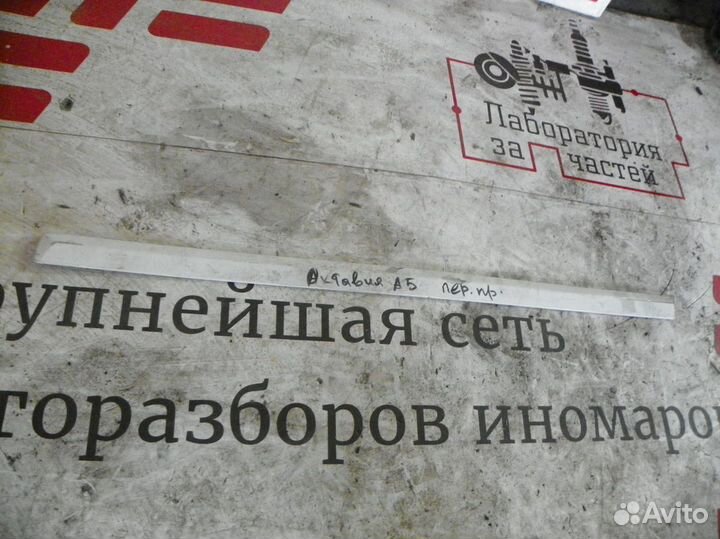 Накладка двери передней правой Skoda Octavia