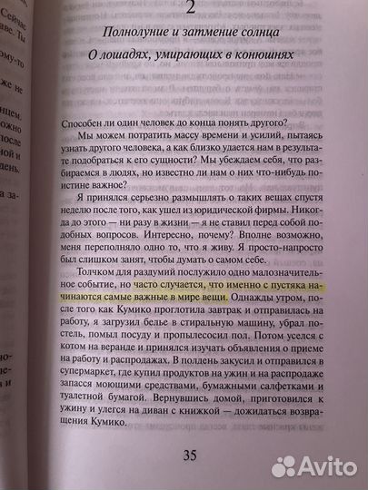 Книги Харуки Мураками