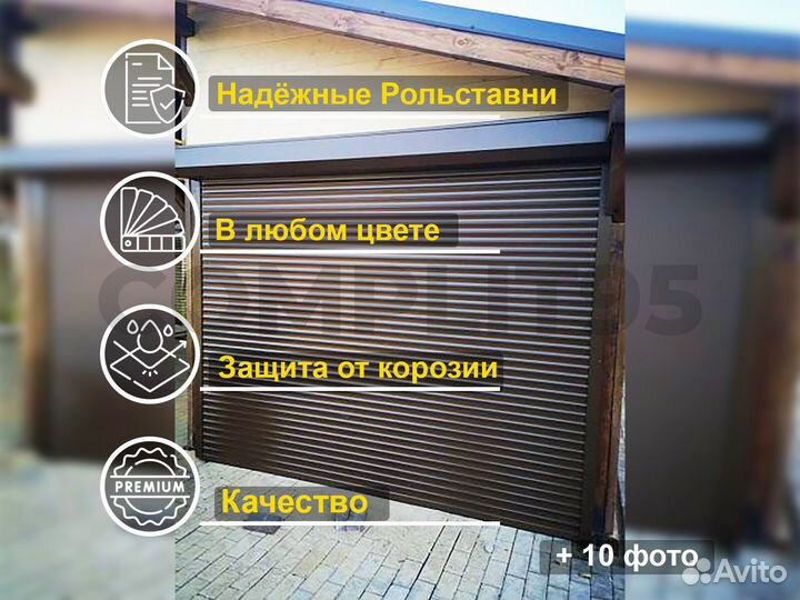 Рольставни