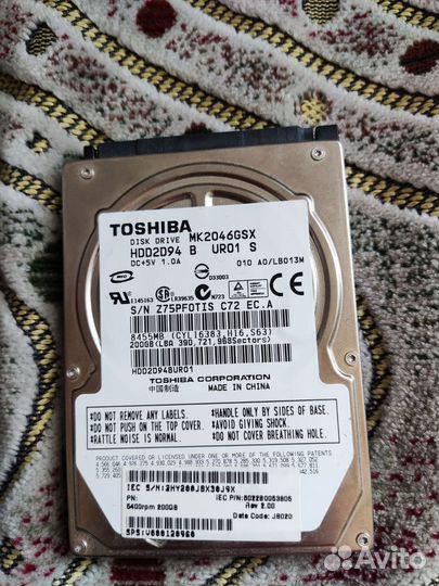 Жесткий диск