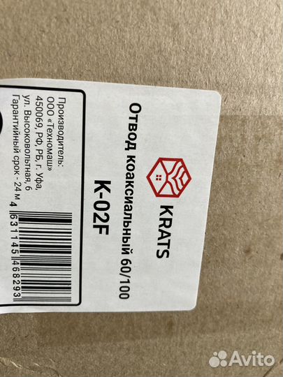 Коаксиальный дымоход 60 100