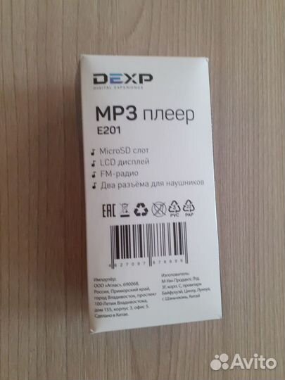 Mp3 плеер E201 dexp Торг