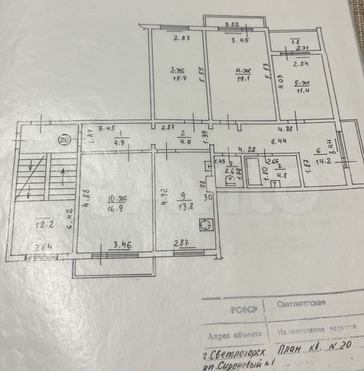 4-к. квартира, 111,9 м², 2/5 эт.
