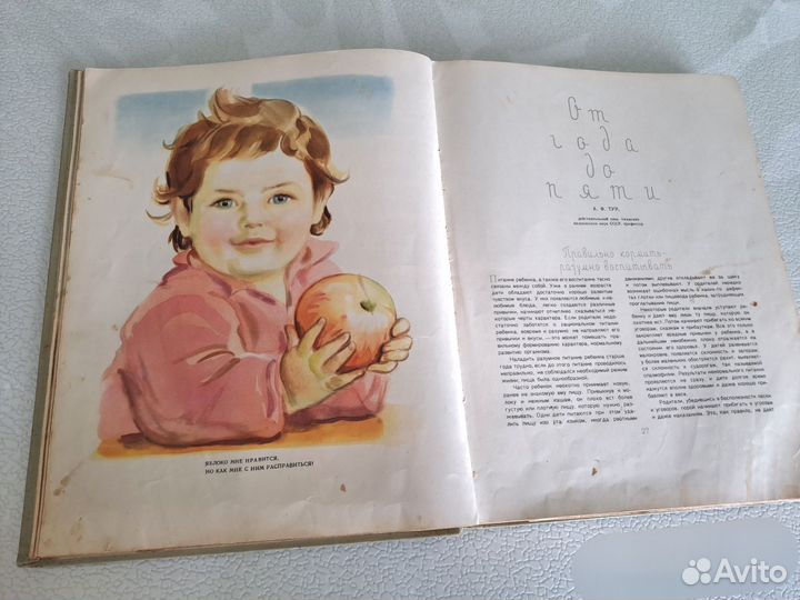 Книга Детское питание 1963 год